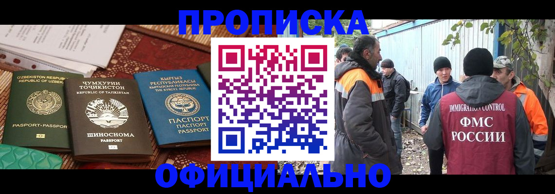 временная регистрация купить в Зеленодольске