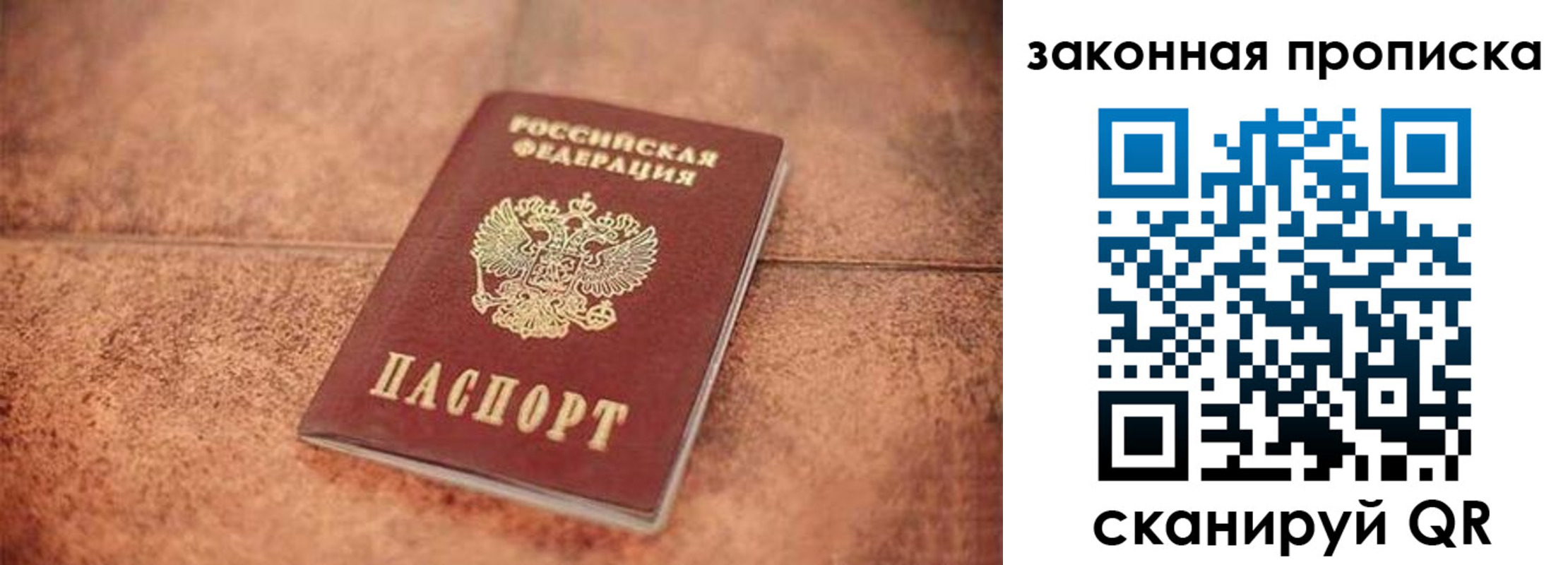 временная прописка в Зеленодольске
