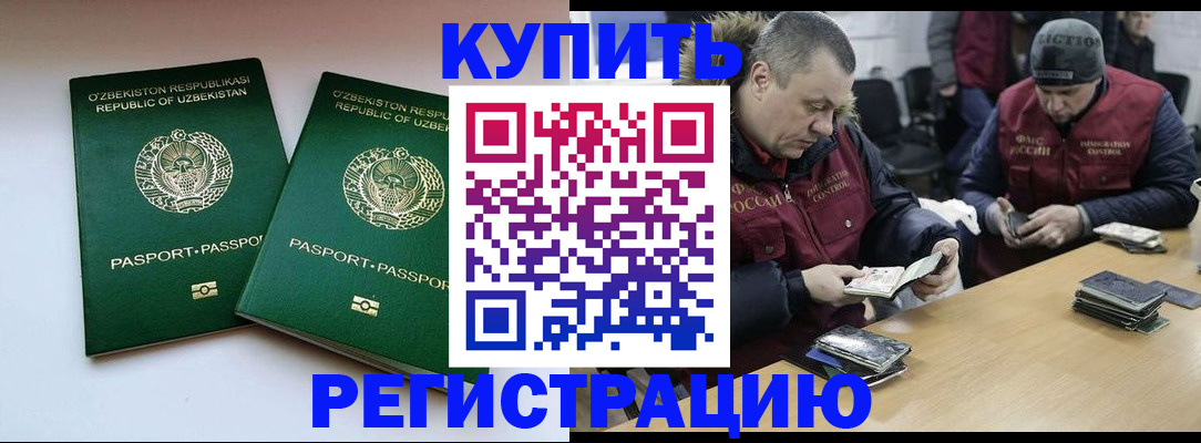 временная регистрация 2025 в Зеленодольске