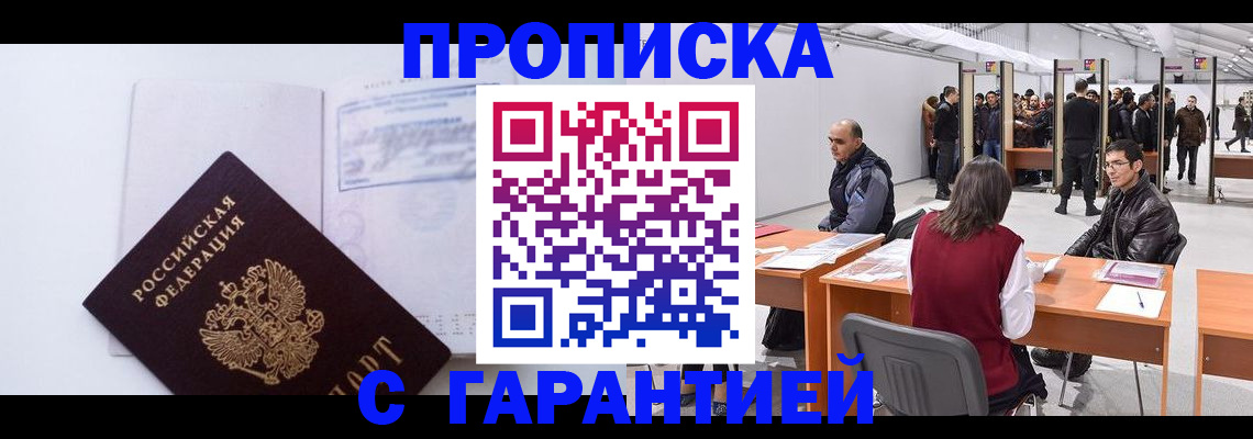 временная регистрация недорого в Зеленодольске