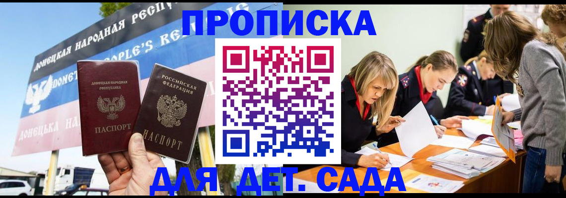 временная регистрация для всех в Зеленодольске