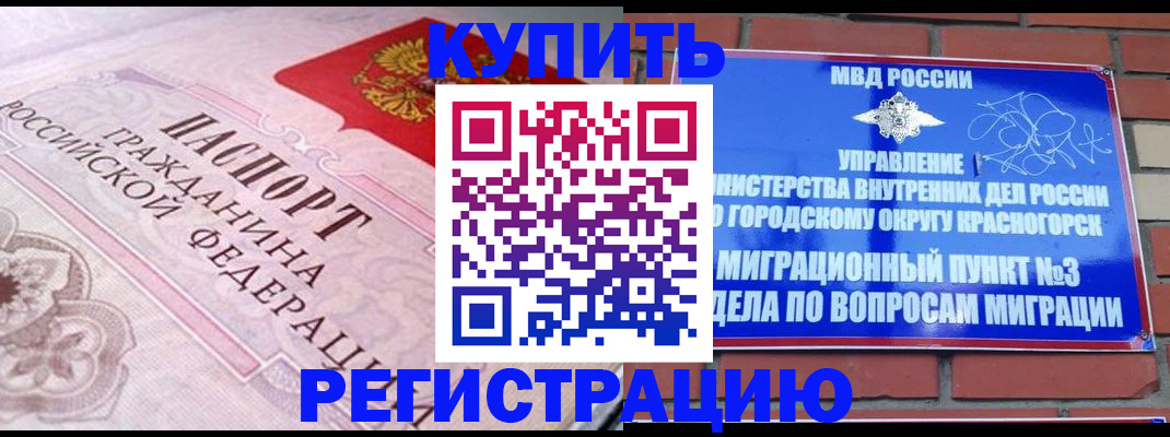 прописка в квартире в Зеленодольске