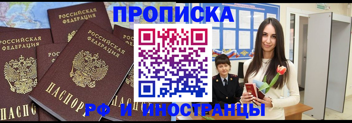 временная регистрация купить в Зеленодольске
